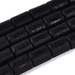 Cancer 12 Constellations Frosted Opaque Glass Beads Strands, Column, Cancer, 13~14x9.5~10.5mm, Hole: 0.9~1.2mm, about 27pcs/strand, 14.37~14.57 inch(36.5~37cm)