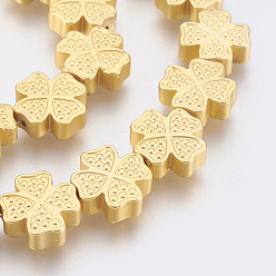 Real 24K Gold Plated Electroplated Non-magnetic Synthetic Hematite Bead Strand, Grade AA, Clover, Long-Lasting Plated, Frosted, Real 24K Gold Plated, 12x12x4mm, Hole: 0.8mm, about 33pcs/strand, 15.35 inch(39cm)