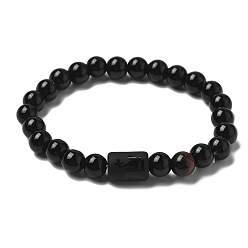 Дева 12 созвездия защита тигровый глаз и черный обсидиан круглые бусины эластичные браслеты для мужчин и женщин, Дева, периметр: 7-1/2 дюйм (19 см)